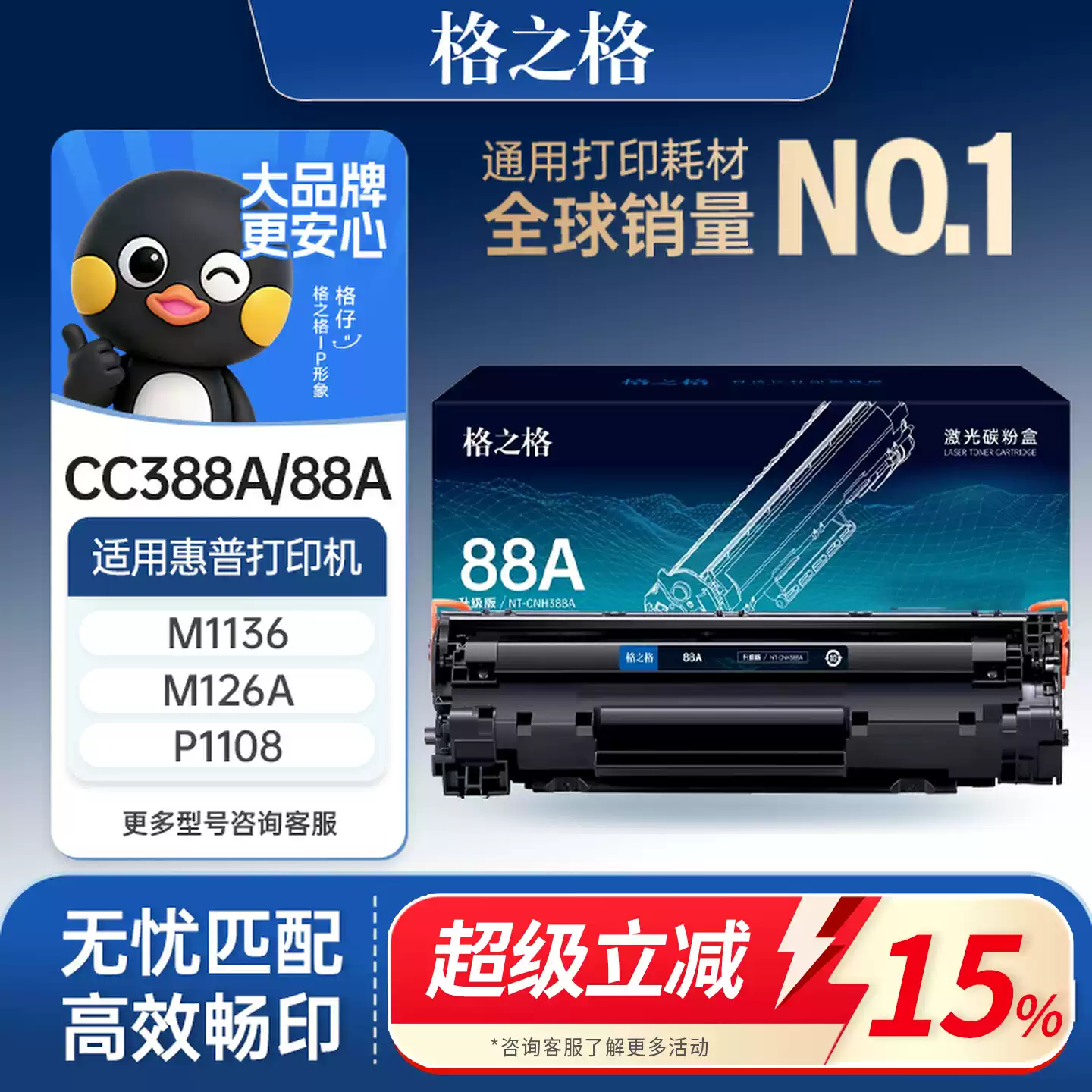 永宁镇格之格388a硒鼓-硒鼓正品送货上门