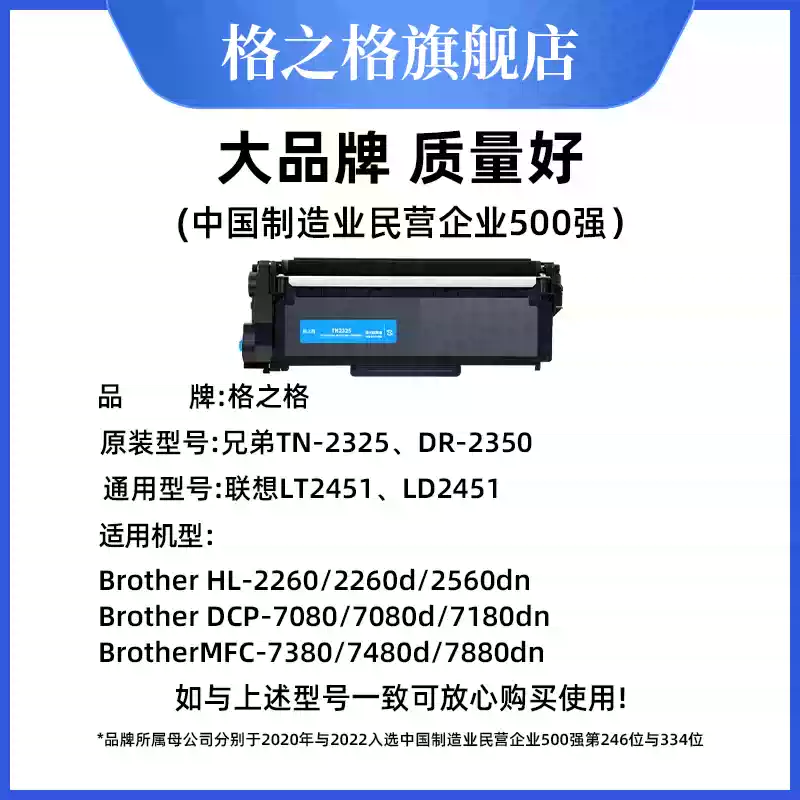 永宁镇格之格兄弟dcp7080d粉盒7180dn硒鼓-硒鼓正品送货上门