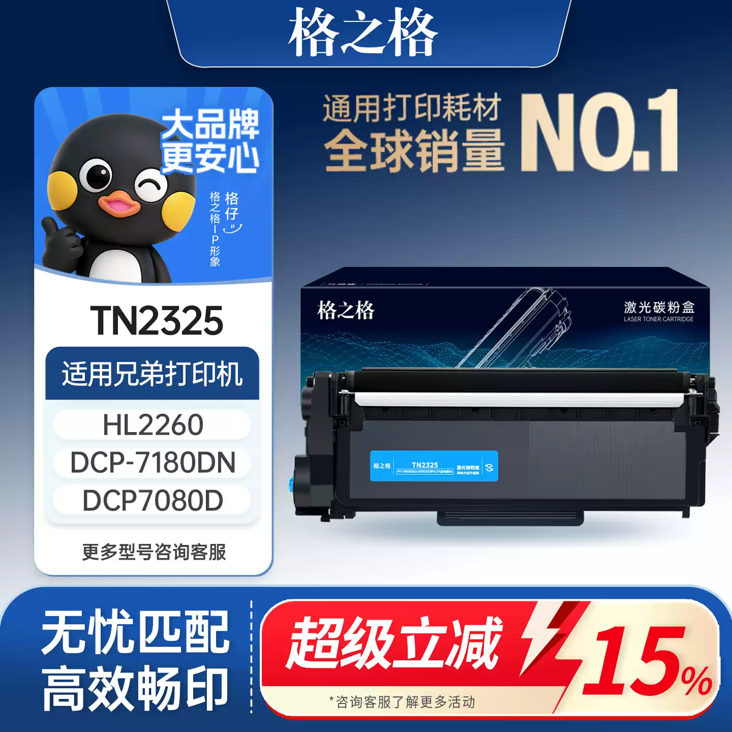 永宁镇格之格兄弟dcp7080d粉盒7180dn硒鼓-硒鼓正品送...