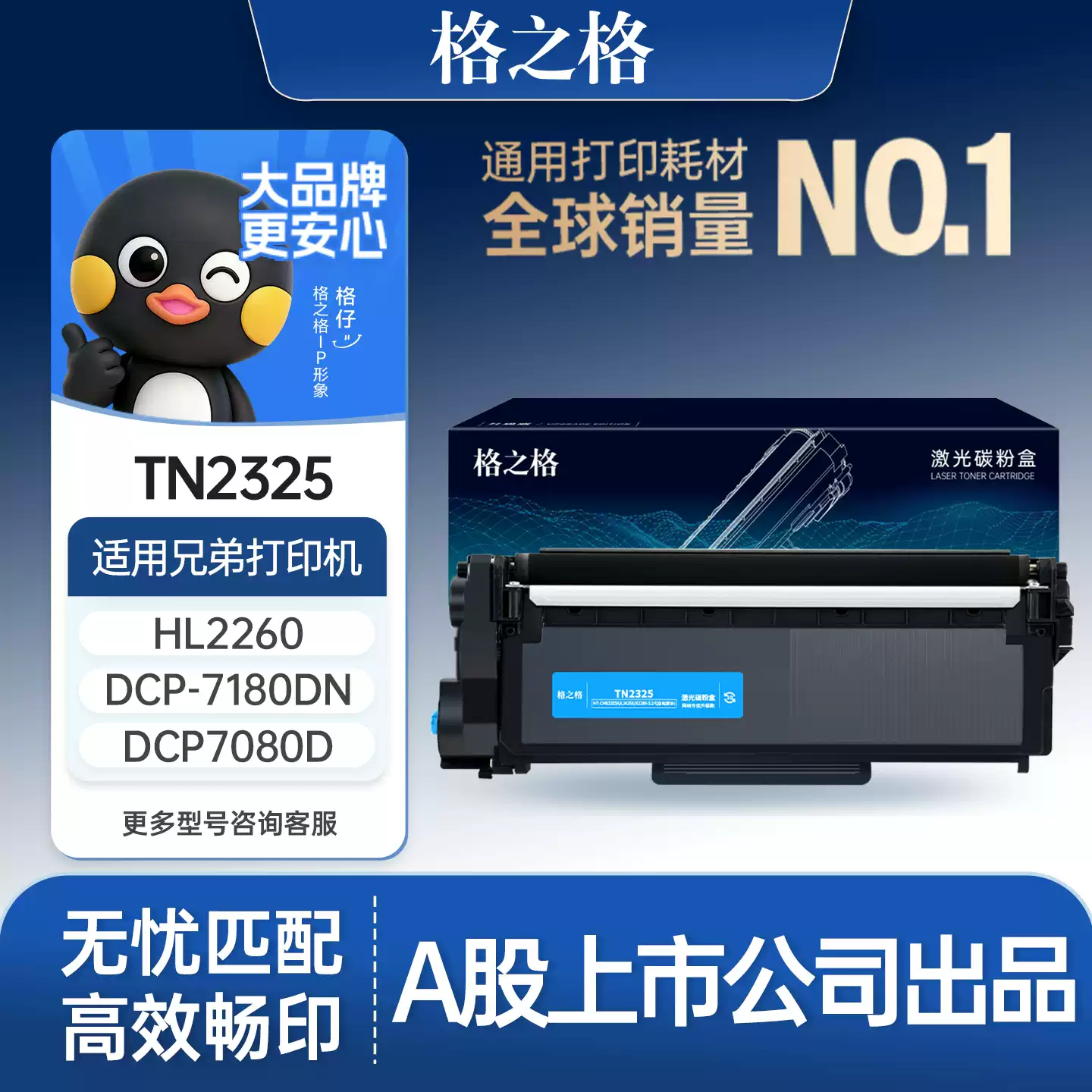 永宁镇格之格兄弟dcp7080d粉盒7180dn硒鼓-硒鼓正品送...