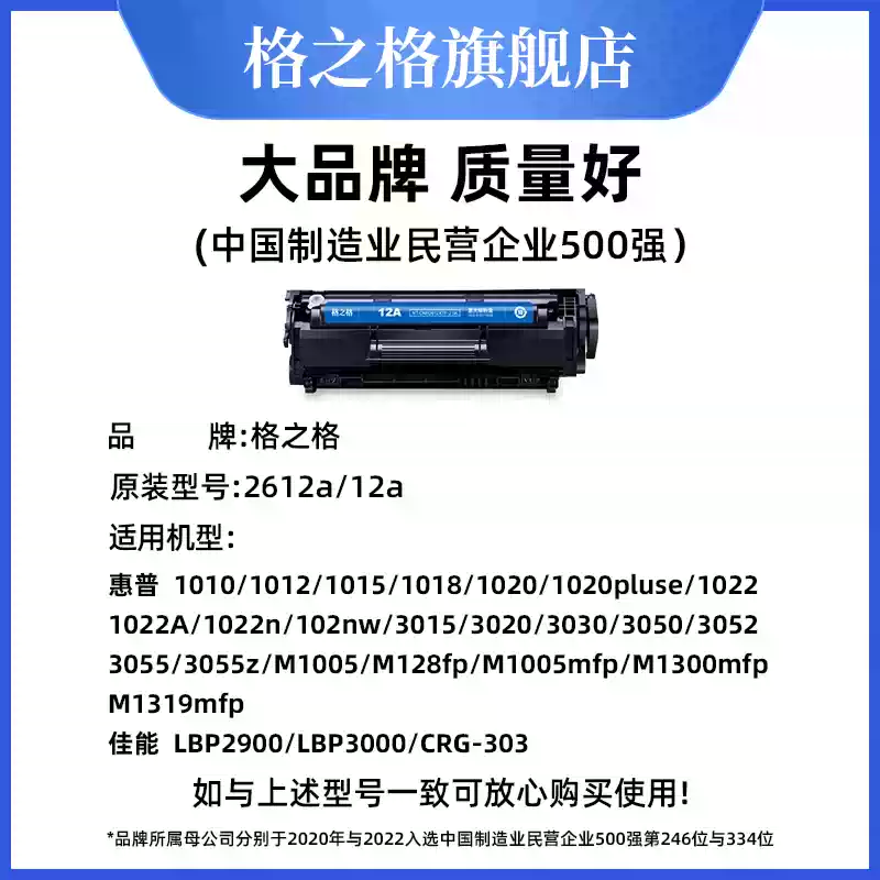 永宁镇格之格惠普m1005硒鼓-硒鼓正品送货上门