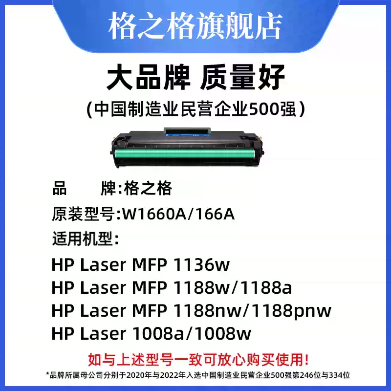 永宁镇格之格惠普1188w硒鼓-硒鼓正品送货上门