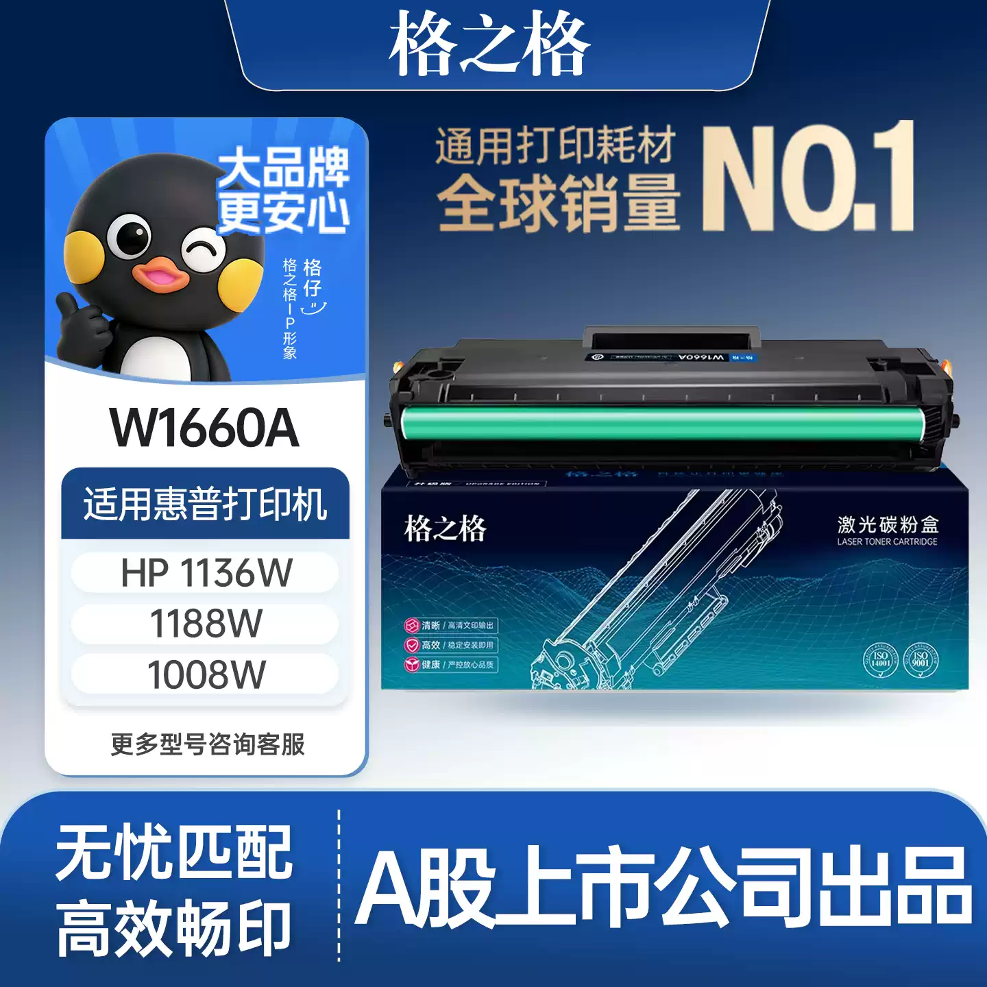 永宁镇格之格惠普1188w硒鼓-硒鼓正品送货上门
