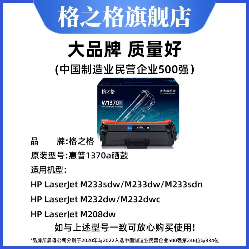永宁镇格之格硒鼓-硒鼓正品送货上门