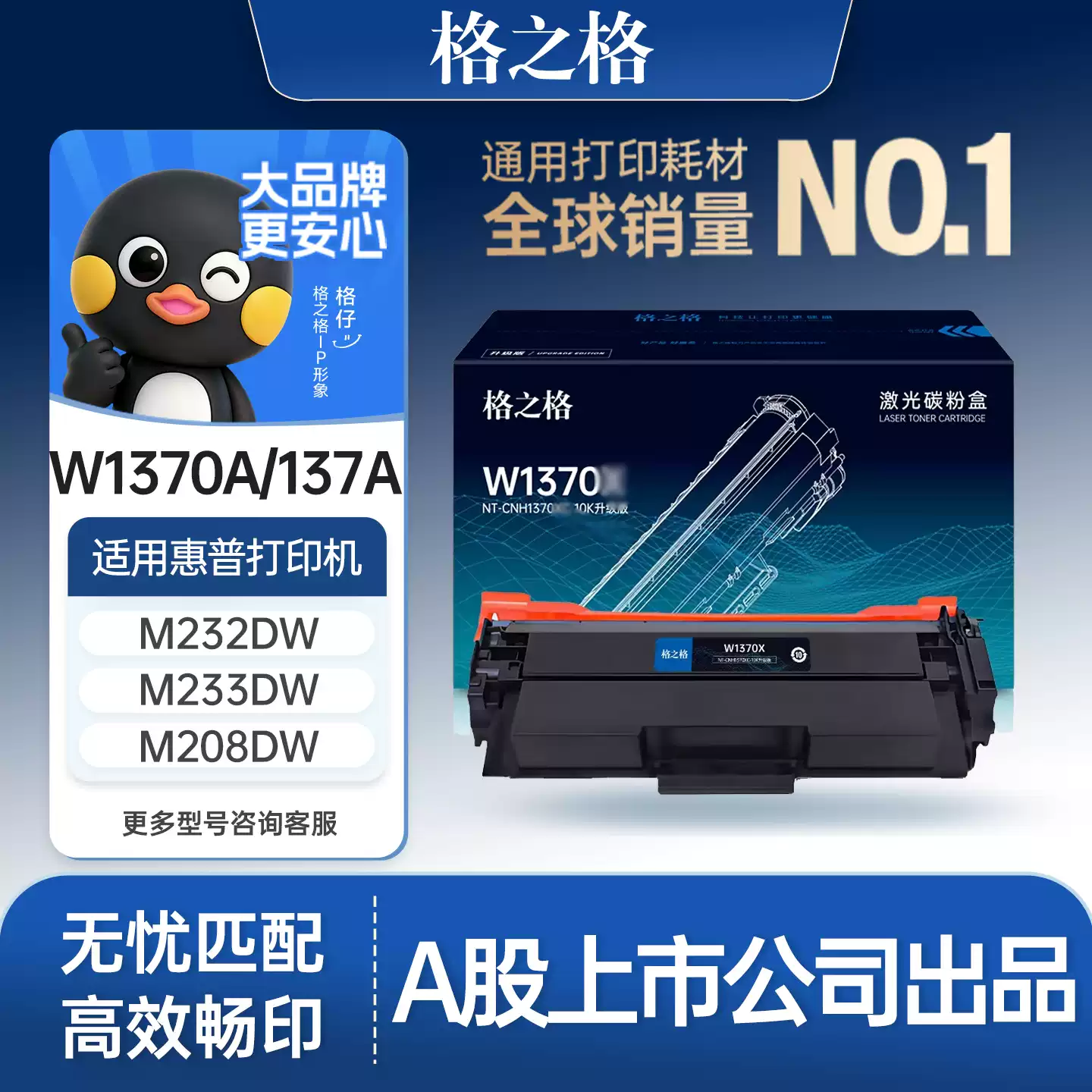 永宁镇格之格硒鼓-硒鼓正品送货上门