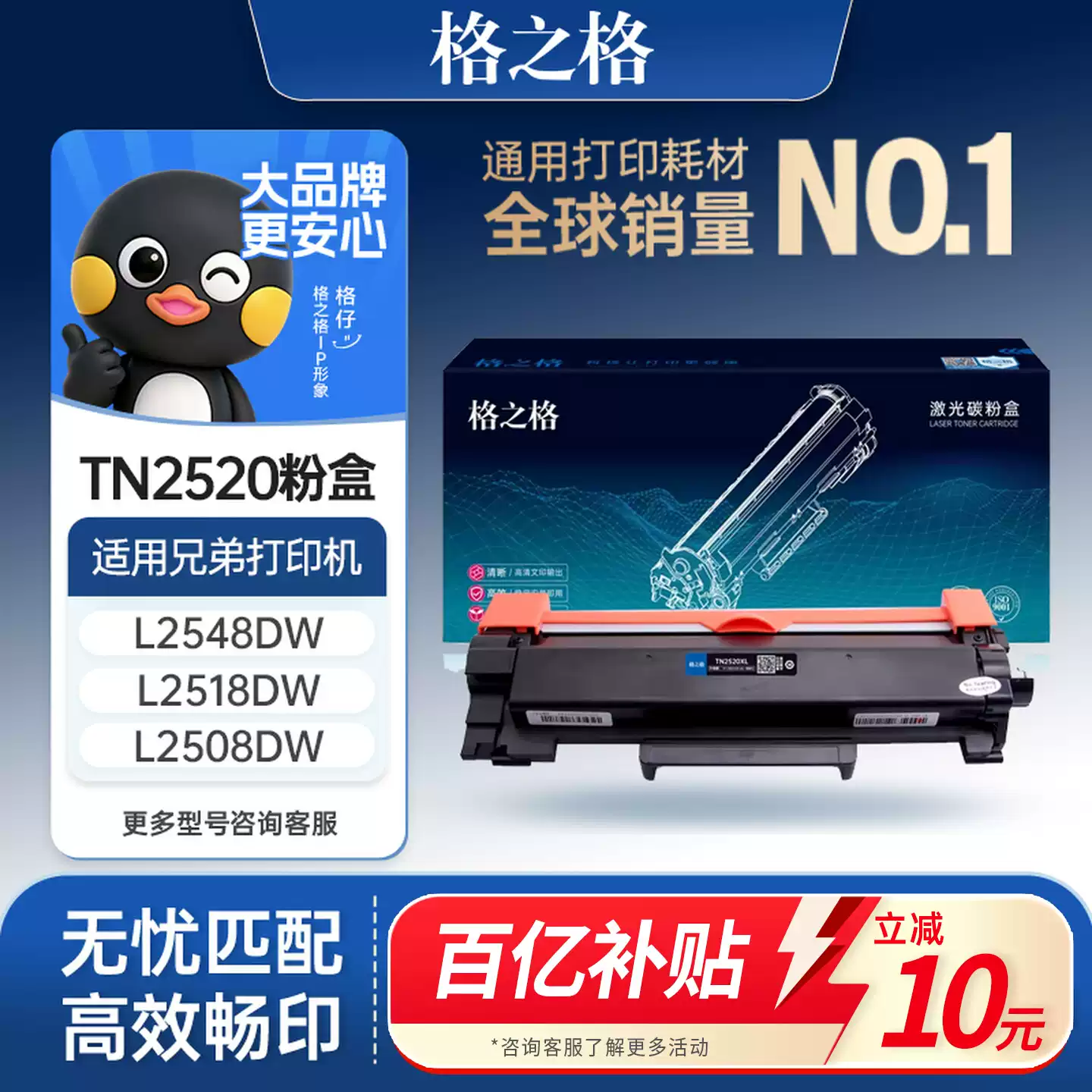 永宁镇格之格TN2520粉盒兄弟DCP-L2508DW墨硒鼓-硒...