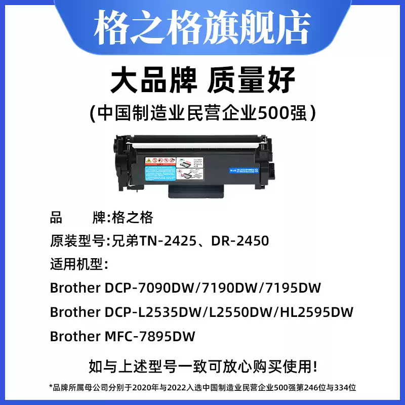 永宁镇格之格兄弟TN2425粉盒dcp7090 7190硒鼓-硒鼓正品送货上门