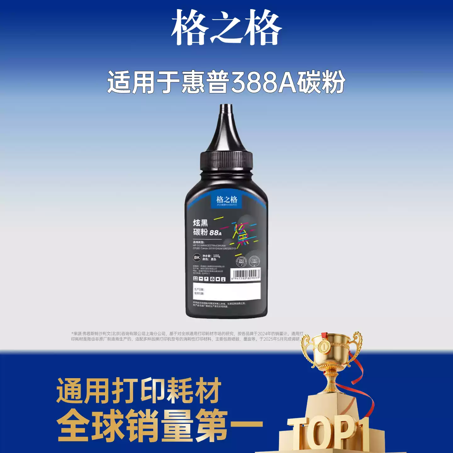 永宁镇格之格碳粉388a碳粉硒鼓-硒鼓正品送货上门