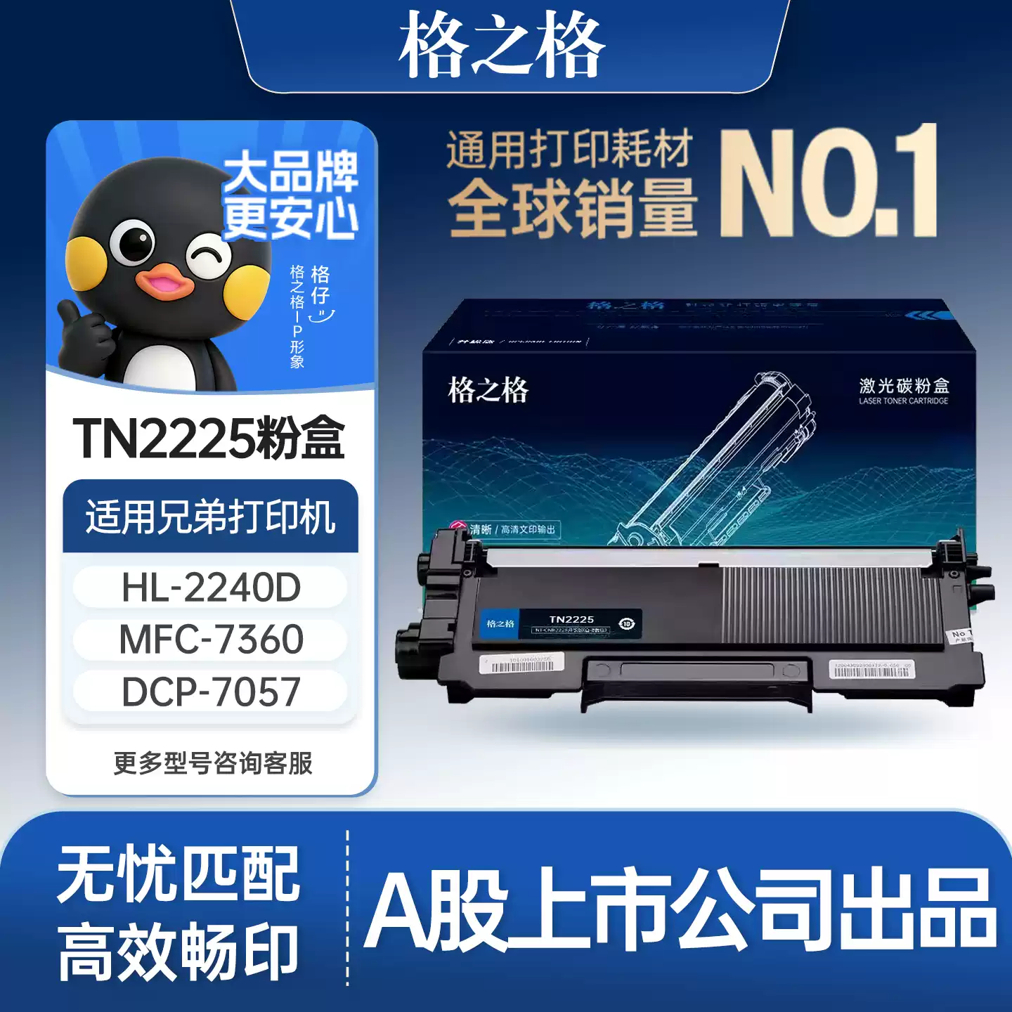 永宁镇格之格兄弟mfc7360硒鼓-硒鼓正品送货上门