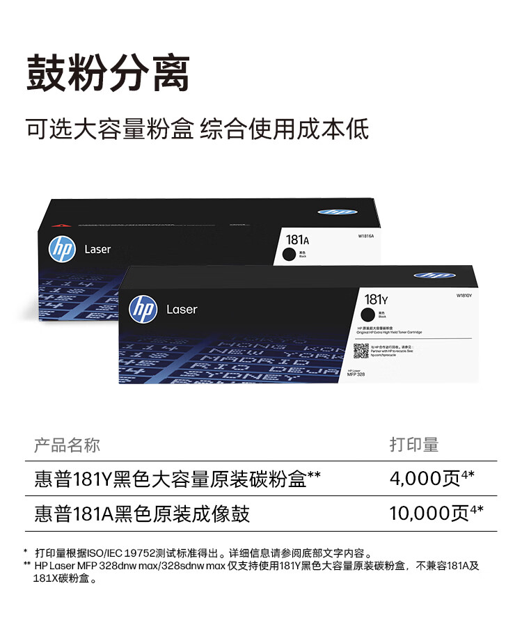 永宁镇惠普（HP）328dnw打印机-打印机正品送货上门