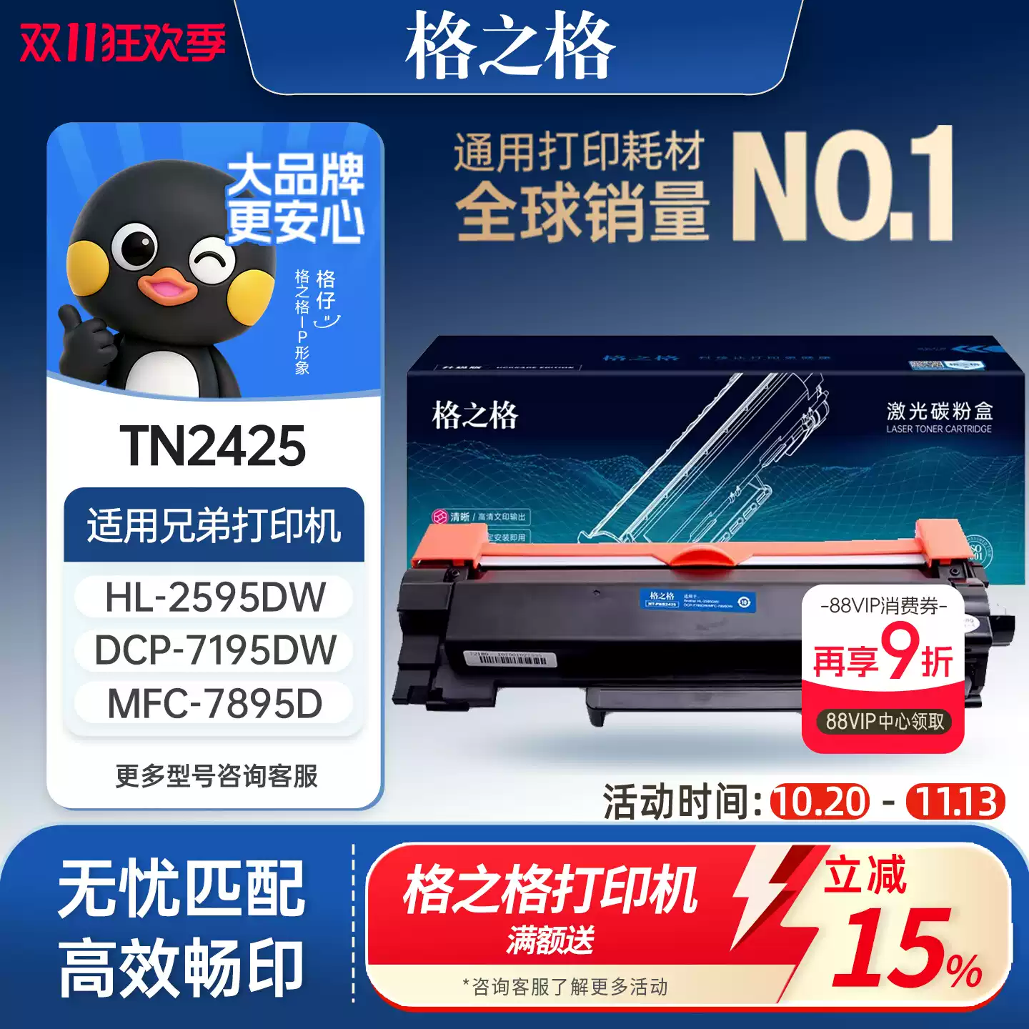 永宁镇格之格兄弟TN2425粉盒dcp7090 7190硒鼓-硒鼓正品送货上门