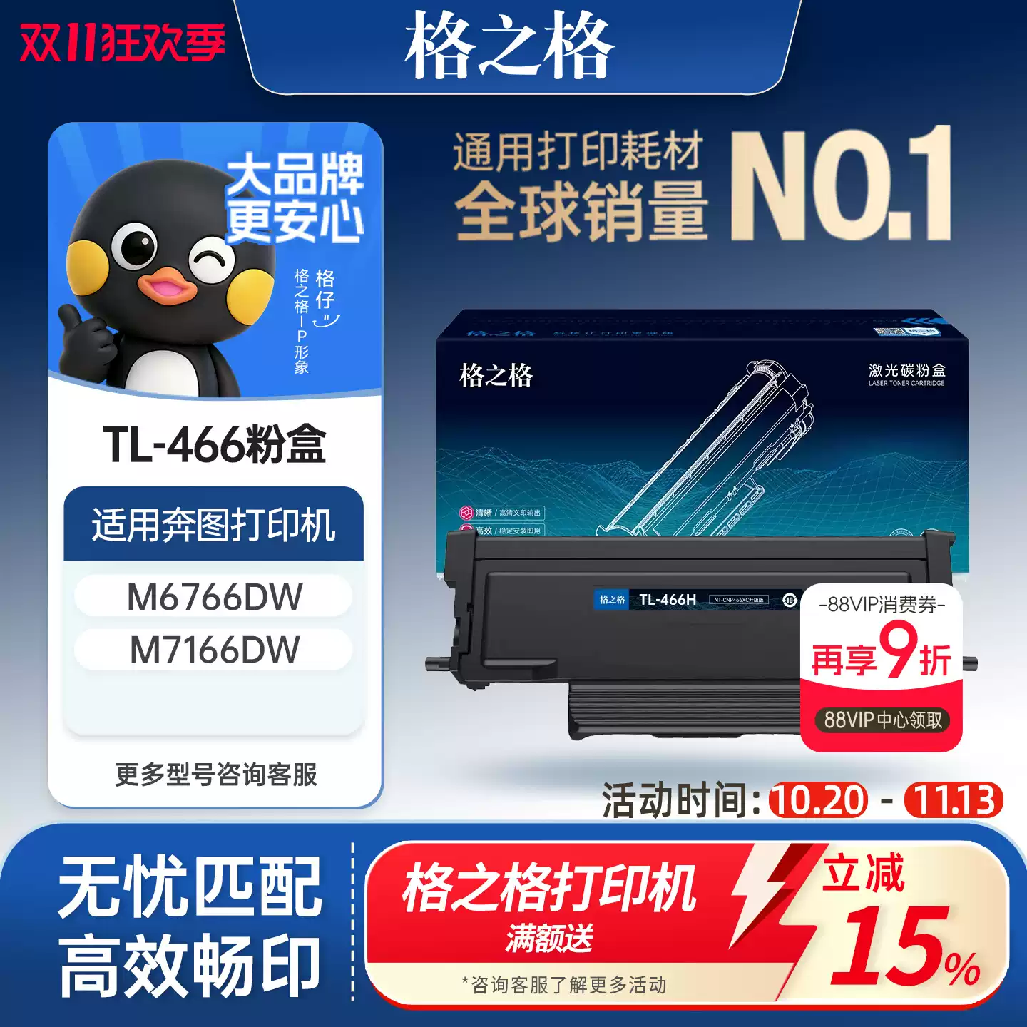 永宁镇格之格TL-466粉盒-粉盒正品送货上门