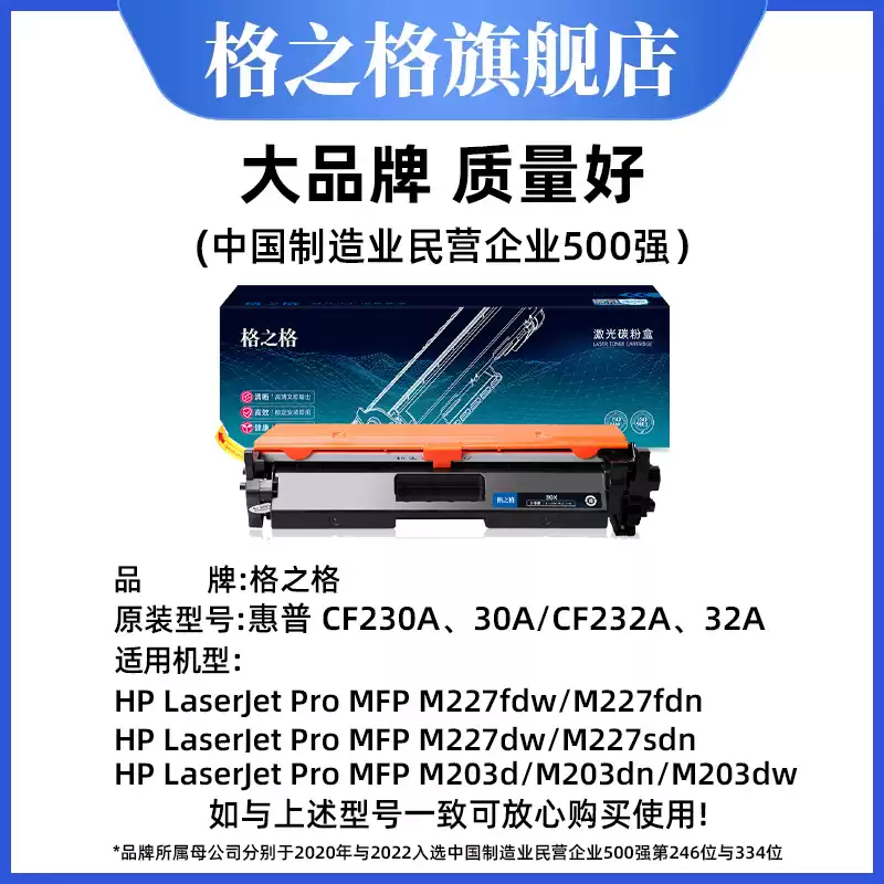 永宁镇格之格硒鼓-硒鼓正品送货上门