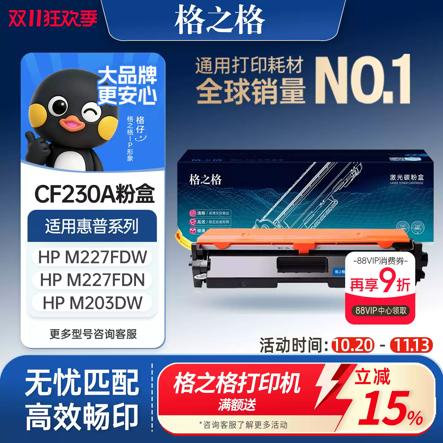 永宁镇格之格硒鼓-硒鼓正品送货上门