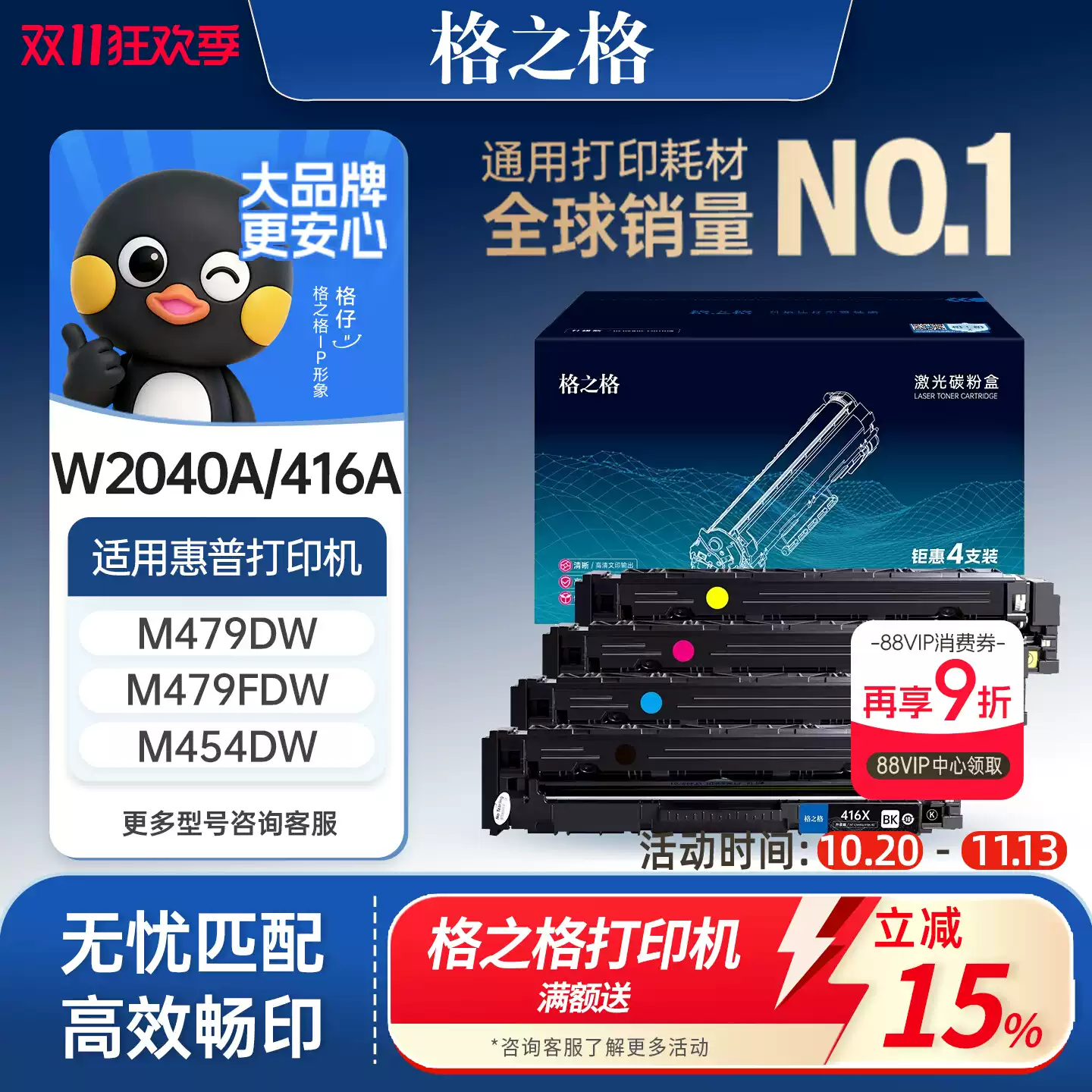 永宁镇格之格硒鼓-硒鼓正品送货上门