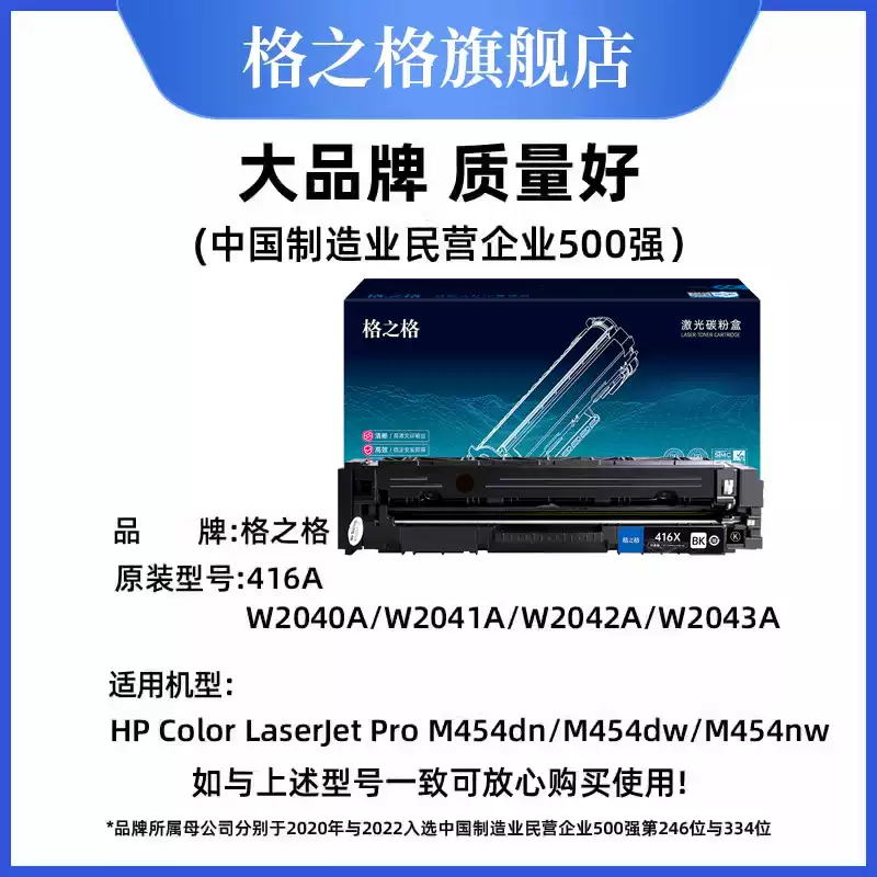 永宁镇格之格硒鼓-硒鼓正品送货上门