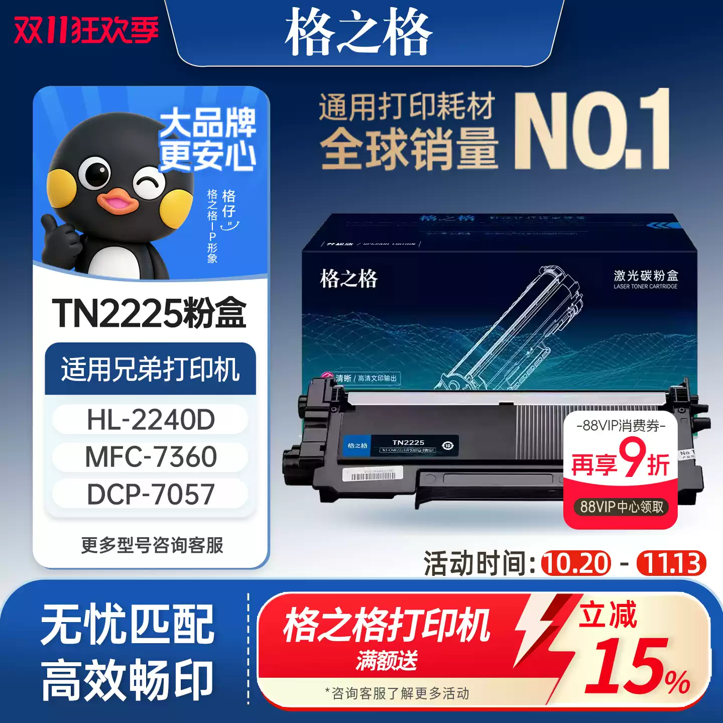 永宁镇格之格兄弟mfc7360硒鼓-硒鼓正品送货上门