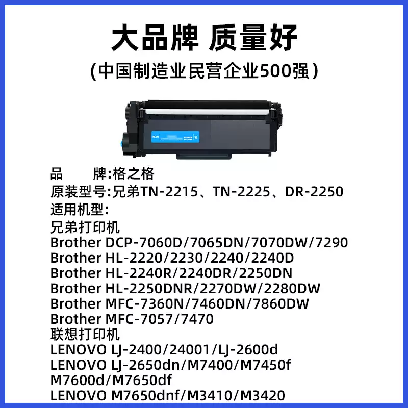 永宁镇格之格兄弟mfc7360硒鼓-硒鼓正品送货上门