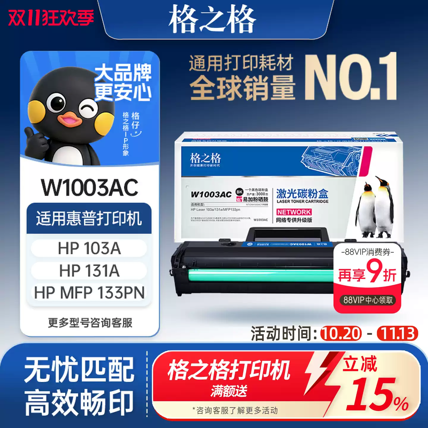 永宁镇格之格惠普103a硒鼓-硒鼓正品送货上门