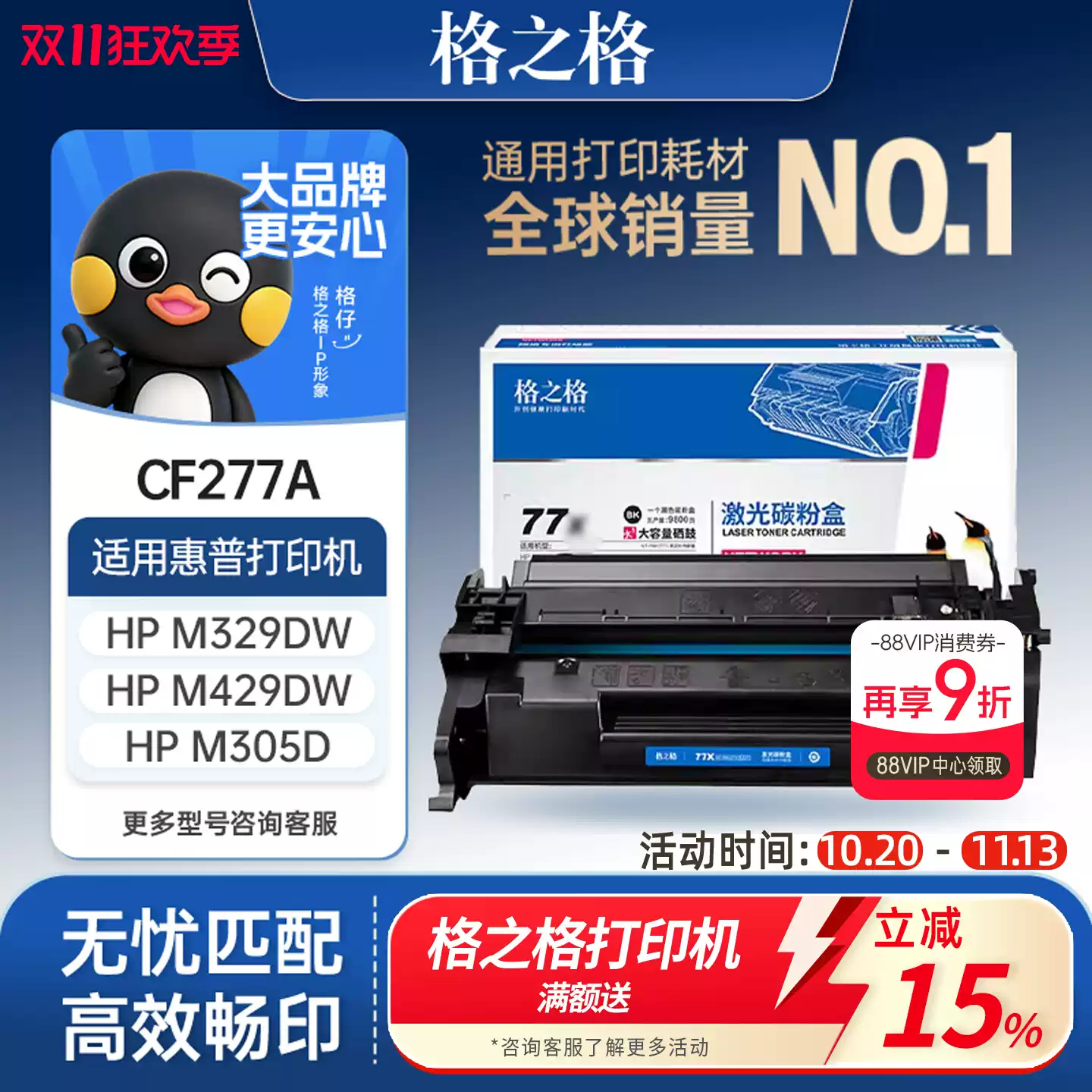 永宁镇格之格惠普m329dw硒鼓-硒鼓正品送货上门