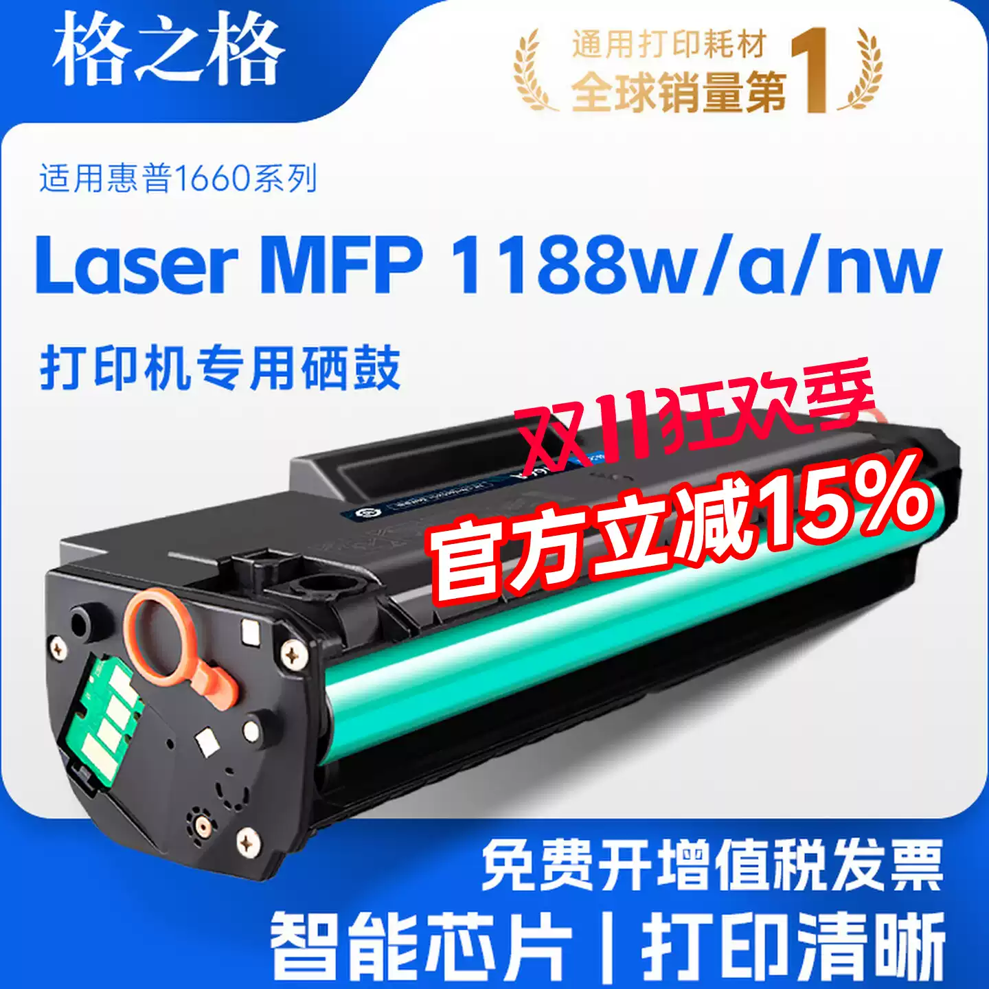 永宁镇格之格惠普1188w硒鼓-硒鼓正品送货上门