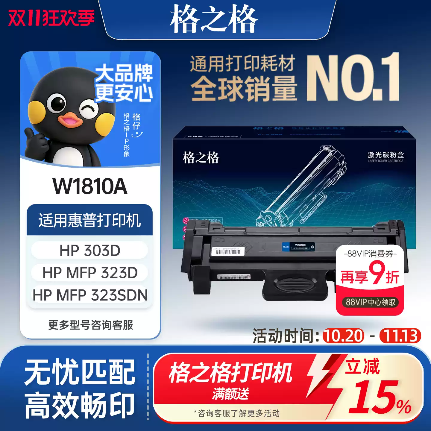 永宁镇格之格W1810A粉盒 惠普323sdn打印机 H硒鼓-硒鼓正品送货上门
