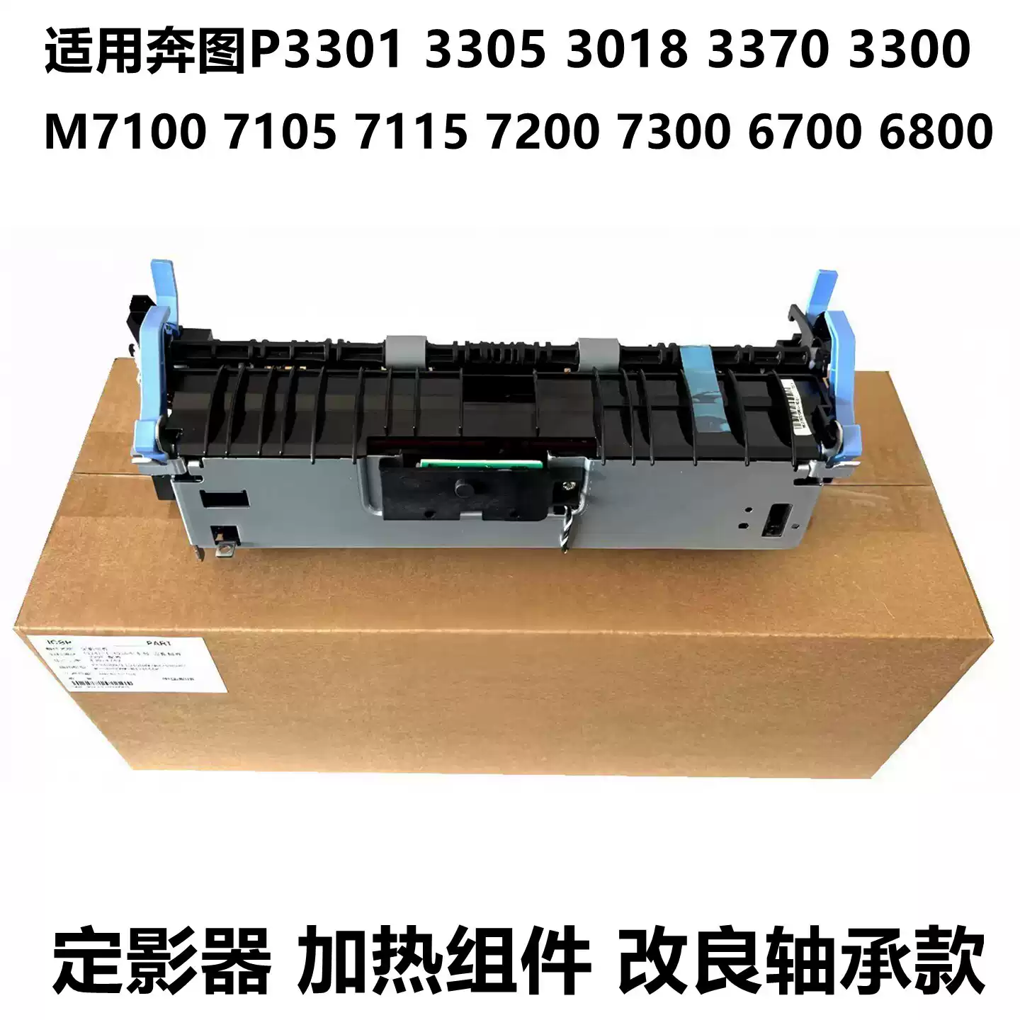 永宁镇奔图P3305 P3301 M7105DN办公耗材-办公耗材正品送货上门