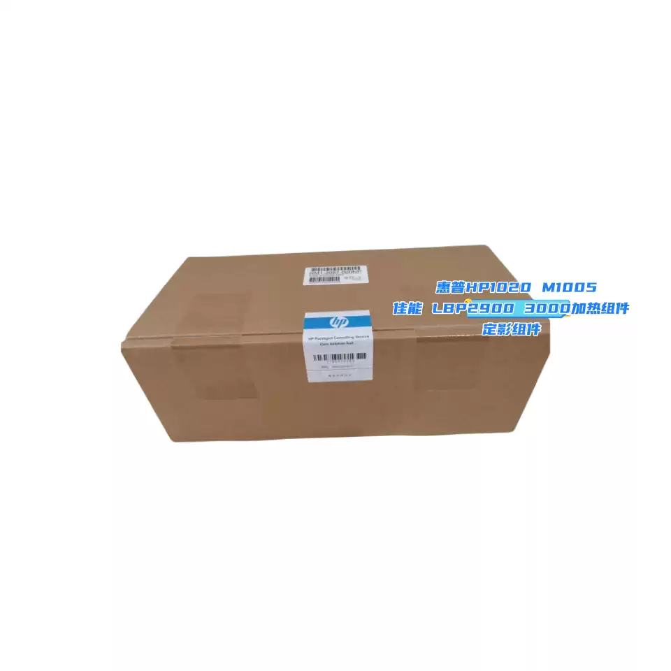 永宁镇惠普HP1020定影组件HP M1005办公耗材-办公耗材正品送货上门