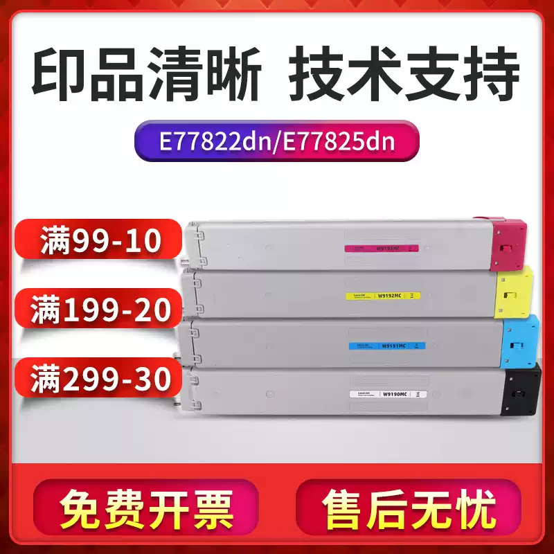 永宁镇惠普京世彩W9190MC粉盒-粉盒正品送货上门