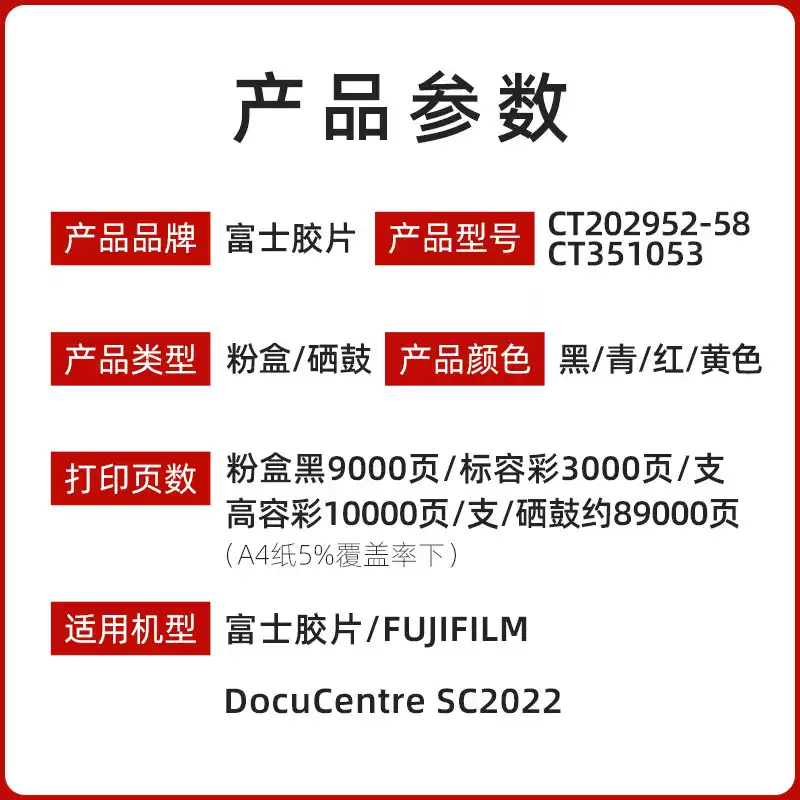 永宁镇施乐原装 富士SC 2022粉盒-粉盒正品送货上门
