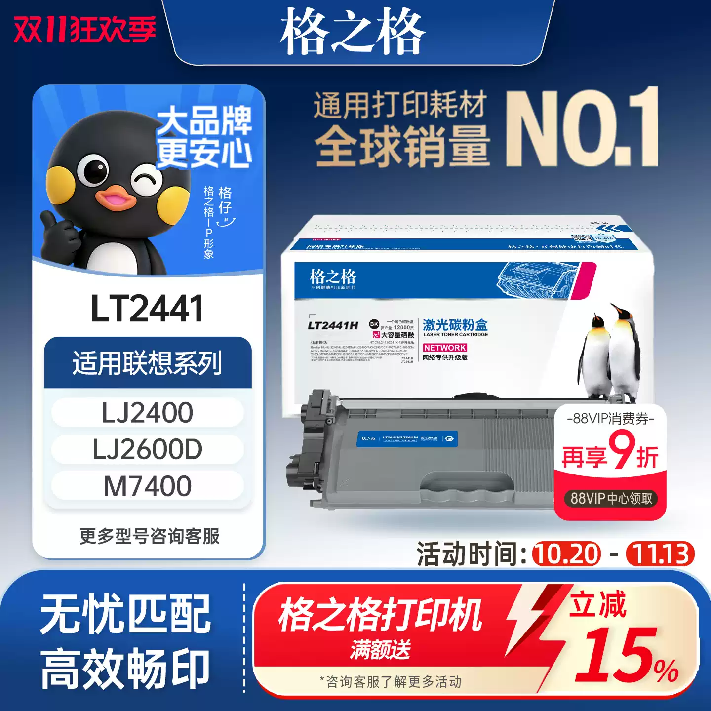 永宁镇格之格LT2441粉盒 联想m7400硒鼓-硒鼓正品送货上门